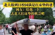 全世界最贵的肩膀