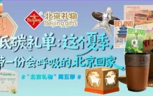 北京有哪些特色商品值得购买