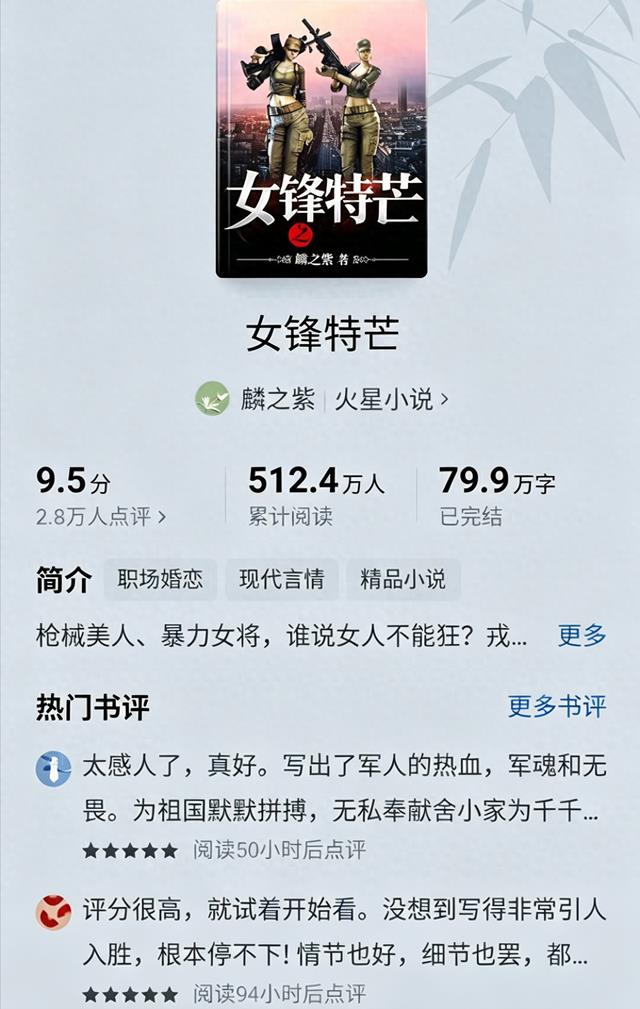 封神认证！被国家图书馆永久收藏的军事文天花板，至今无人超越！