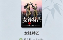 封神认证！被国家图书馆永久收藏的军事文天花板，至今无人超越！