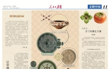 常沙娜：让中国传统纹样绽放新彩