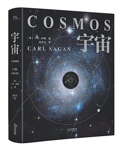 以诗意笔触探寻宇宙奥秘（阅见世界）