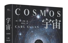 以诗意笔触探寻宇宙奥秘（阅见世界）