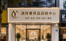 海口爱马仕Birkin、LVSpeedy包包回收，正规估价流程解析