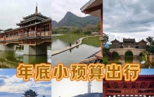 人均几百玩转五城！旅游攻略保姆级冬季暖冬出行指南，必去景点与美食排行推荐