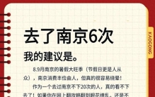 去了南京6次总结的保姆级避坑攻略，人均800必去景点+美食排行#我的实用旅行攻略#