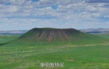 网友评出中国最美10大火山，五大连池第1，腾冲火山第8