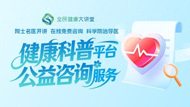 高龄多病如何闯“心”关？九位专家共解主动脉瓣诊疗难题