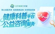 高龄多病如何闯“心”关？九位专家共解主动脉瓣诊疗难题