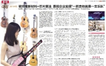 智能吉他之外，惠州体育制造哪些品类有望登顶全球？