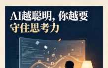 莫言一语道破残酷真相：AI越聪明，普通人反而越“废”！该咋解？