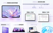 8月家用平板排行榜，孩子网课、大人办公、老人追剧都顾得上