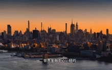 全球十大超级都市，每一座都影响世界格局。