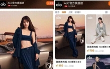 赵露思空降ALO首秀，宁艺卓粉丝愤怒，品牌到底在赌什么？