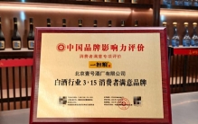 清香型白酒排名前十名怎么选？十款白酒推荐参考