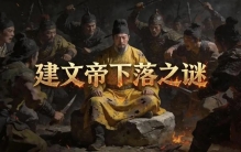 中国古代十大真实未解之谜，件件都有史料考古佐证