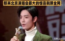 一年前一句随口玩笑，肖战记了整整一年，这才是内娱最珍贵的守信
