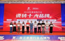 瓷砖十大品牌2026盘点：精装家装都能用的对照表