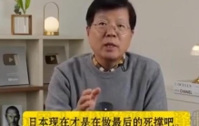 韩国教授谈高市早苗：高市早苗内心深处还认为日本实力在全世界排名第二，这是一种典型的认知错乱