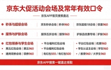 ​2026京东&淘宝开学季好物推荐清单！学生数码电脑、行李箱包、宿舍床品、洗护好物选购技巧，通过搜索口令可一键解锁国补+学生优惠+隐藏红包福利 ...