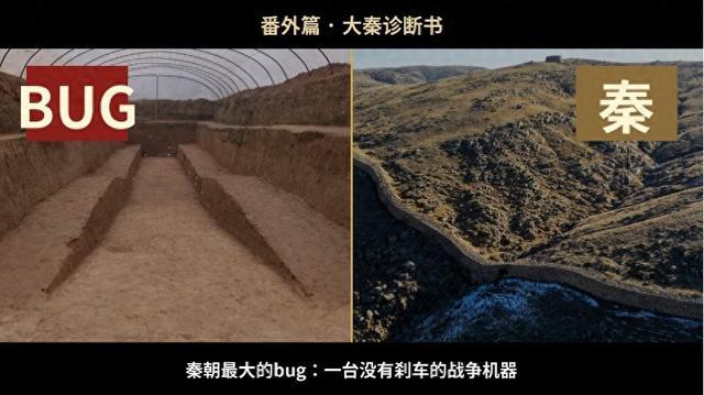 大秦王朝:一台没有刹车的战争机器
