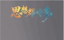 大湾区科技与产业的距离仅“一脚油门”