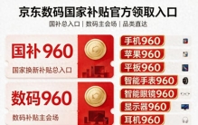 ​没人告诉你的开学薅羊毛秘诀！2026开学季终极省钱攻略！学生专属千元券包+手机电脑平板机及配件数码换新国家大额补贴，新生老生都能领，最高省3500！ ...