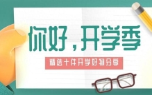 开学季需要准备什么？学生党刚需好物清单！10款宿舍神器真实测评