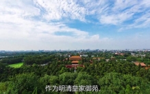 网友评出中国最美10大公园，景山公园第2，圆明园遗址第4