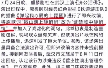 明星翻车事件频发，红线触碰无底线，谁在背后推波助澜？