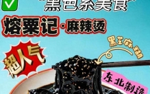 8月全网爆款美食排行，你吃过几种？