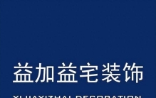 2026年廊坊装修公司性价比TOP排行，亲测分享实践经验