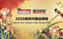 2026胡润中国品牌榜发布：苹果蝉联第一，AIGC品牌首次入榜
