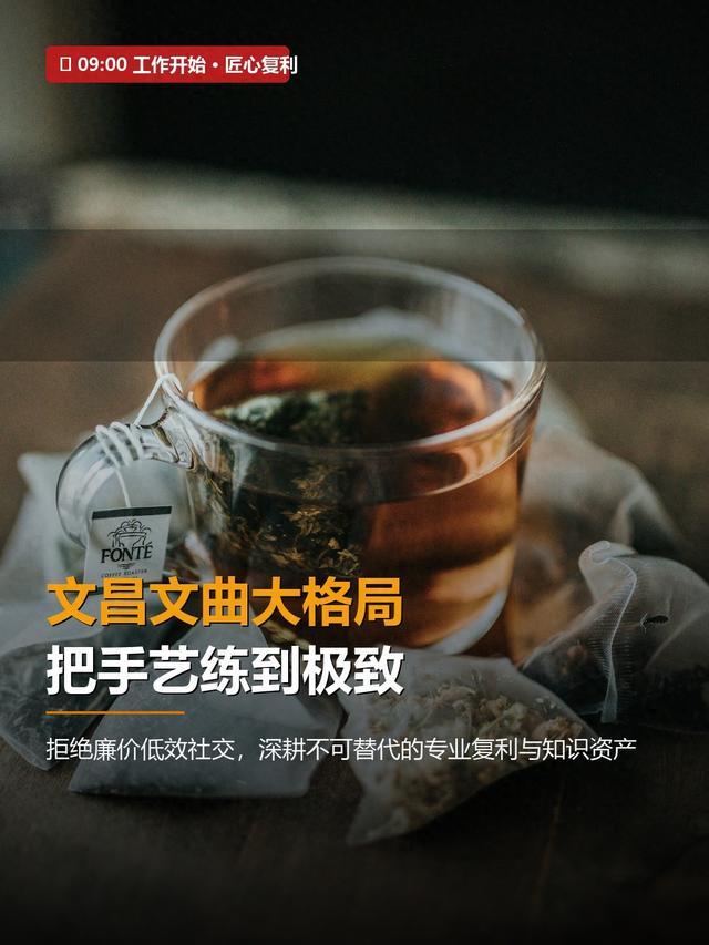 解构传统文昌文曲星曜体系:为什么现代职场中,把一门手艺练到极