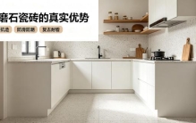 装修网红砖水磨石优缺点扒透：耐造几十年，风格翻车率居高不下