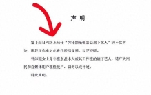 凌晨火速切割！张嘉益一纸声明，彻底撕开娱乐圈新人最致命的短板