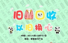 家里这几样旧物涨价了！别再当废品贱卖