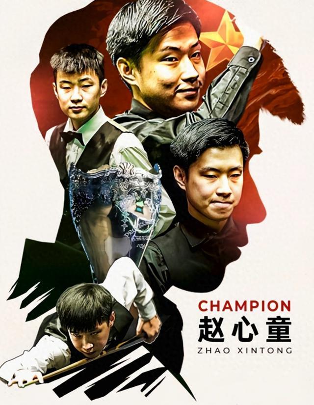 最新世界排名:赵心童升至第一,小特下降4位,常冰玉飙升8位