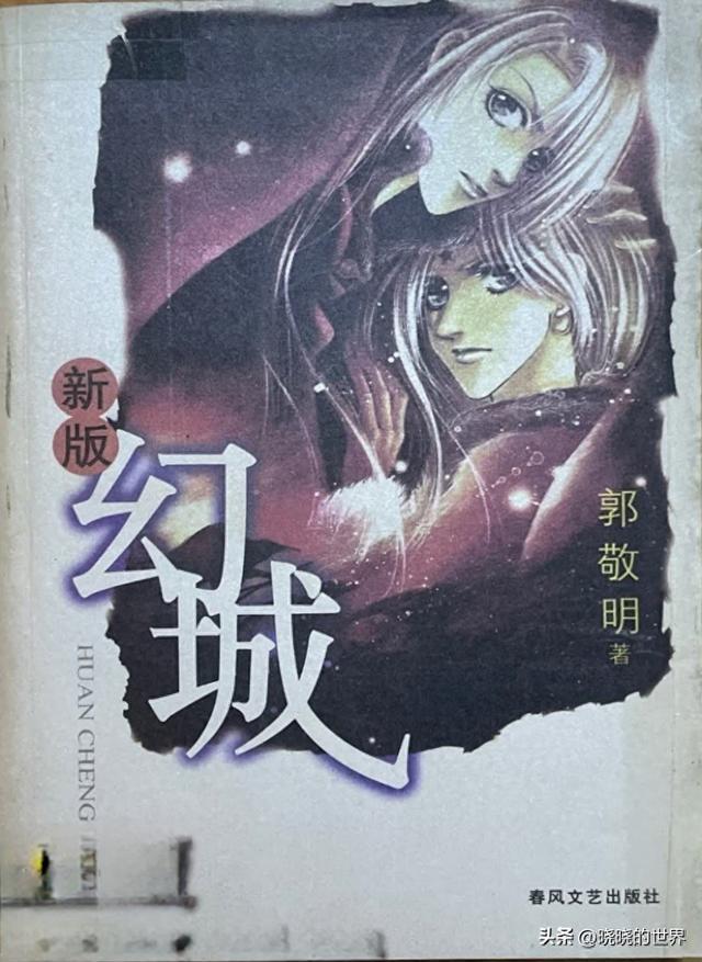 细数郭敬明最出圈的长篇小说,华丽文字背后藏着几代人的青春记忆