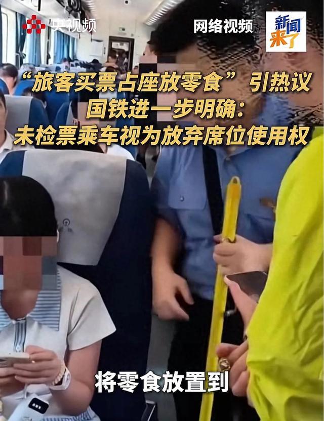 3张票空着也不让座:别骂了,这就是成年人世界最真实的潜规则
