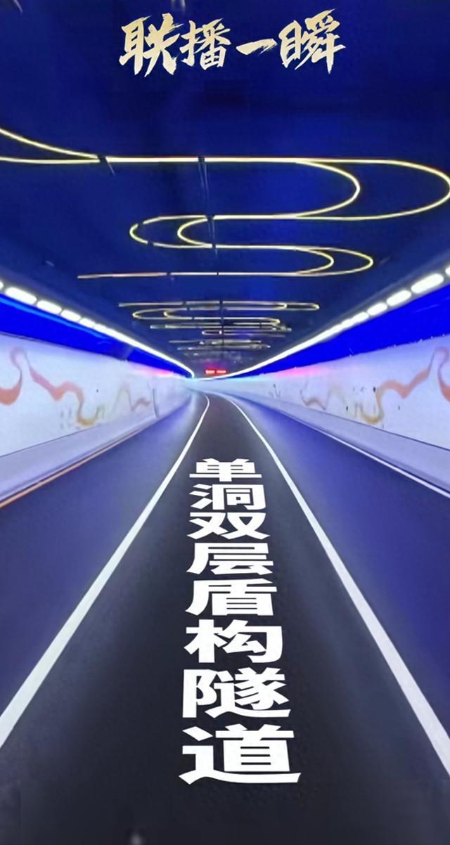 太提气!世界最大直径水下盾构隧道济南通车