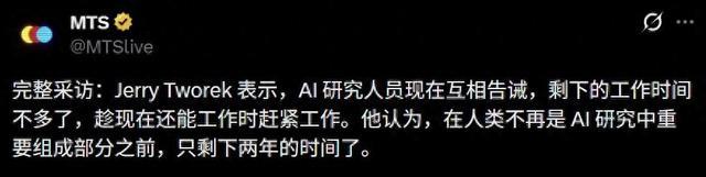 他亲手造出o1和o3,却突然宣布:人类可以永远退休了