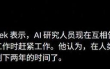 他亲手造出o1和o3，却突然宣布：人类可以永远退休了