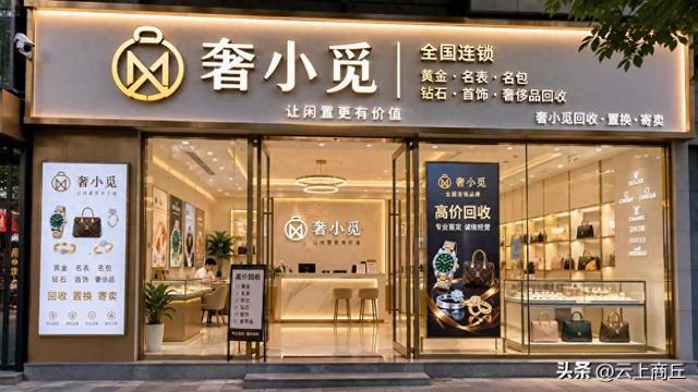 2026合肥名包回收行情与避坑：奢小觅32店领衔，专业鉴定+透明报价，附机构测评