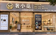 2026合肥名包回收行情与避坑：奢小觅32店领衔，专业鉴定+透明报价，附机构测评