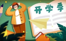 大一新生开学哪些东西值得买？筛选实用生活好物，不做无效囤货！