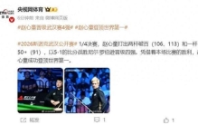 中国斯诺克选手赵心童世界排名登顶第一，成为丁俊晖之后中国第二人