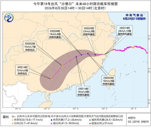 “沙德尔”登陆遇天文大潮,240厘米增水为何没酿大灾?