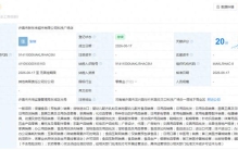 许昌又一家胖东来店确认！许昌市胖东来超市有限公司科技广场店正式注册