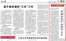 安徽未来产业拔节生长（活力中国调研行）